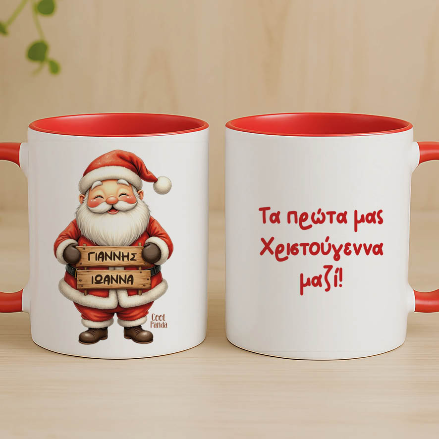 Κούπα “Αγ. Βασίλης”