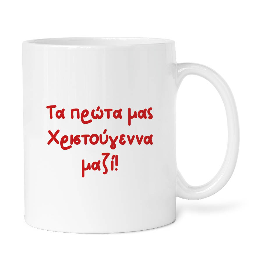 Κούπα “Αγ. Βασίλης”