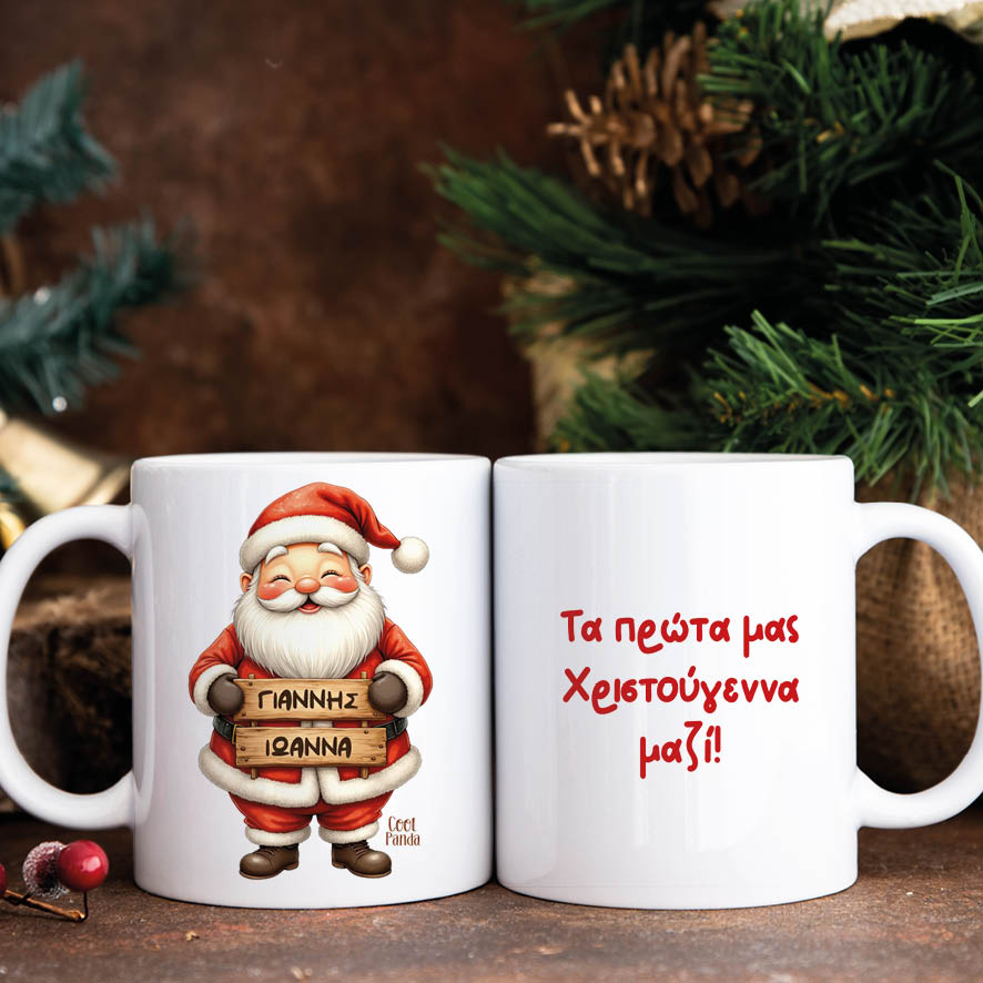 Κούπα “Αγ. Βασίλης”