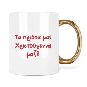 Κούπα “Cup Cookies”