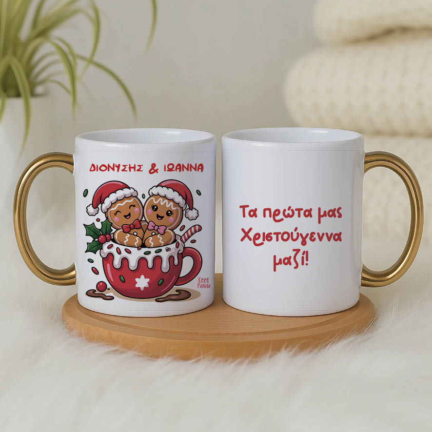 Κούπα “Cup Cookies”