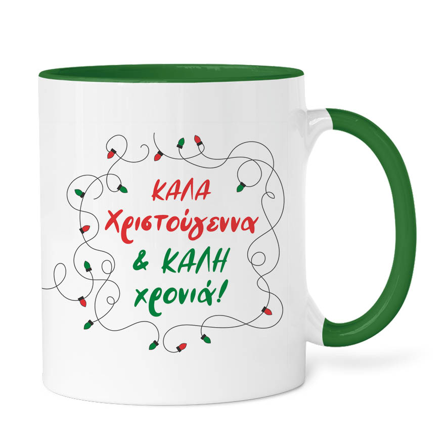 Κούπα 11oz “Καλή Χρονιά”