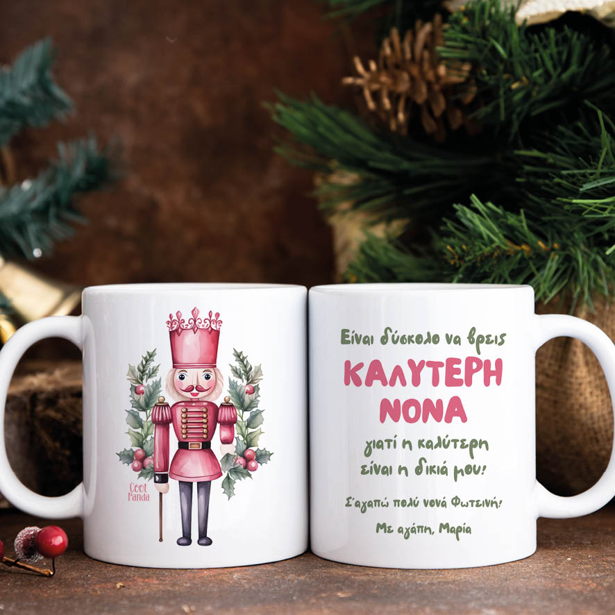 Κούπα “Καλύτερη Νονά Καρυοθραύστης”