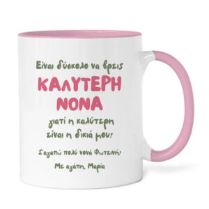 Κούπα “Καλύτερη Νονά Καρυοθραύστης”