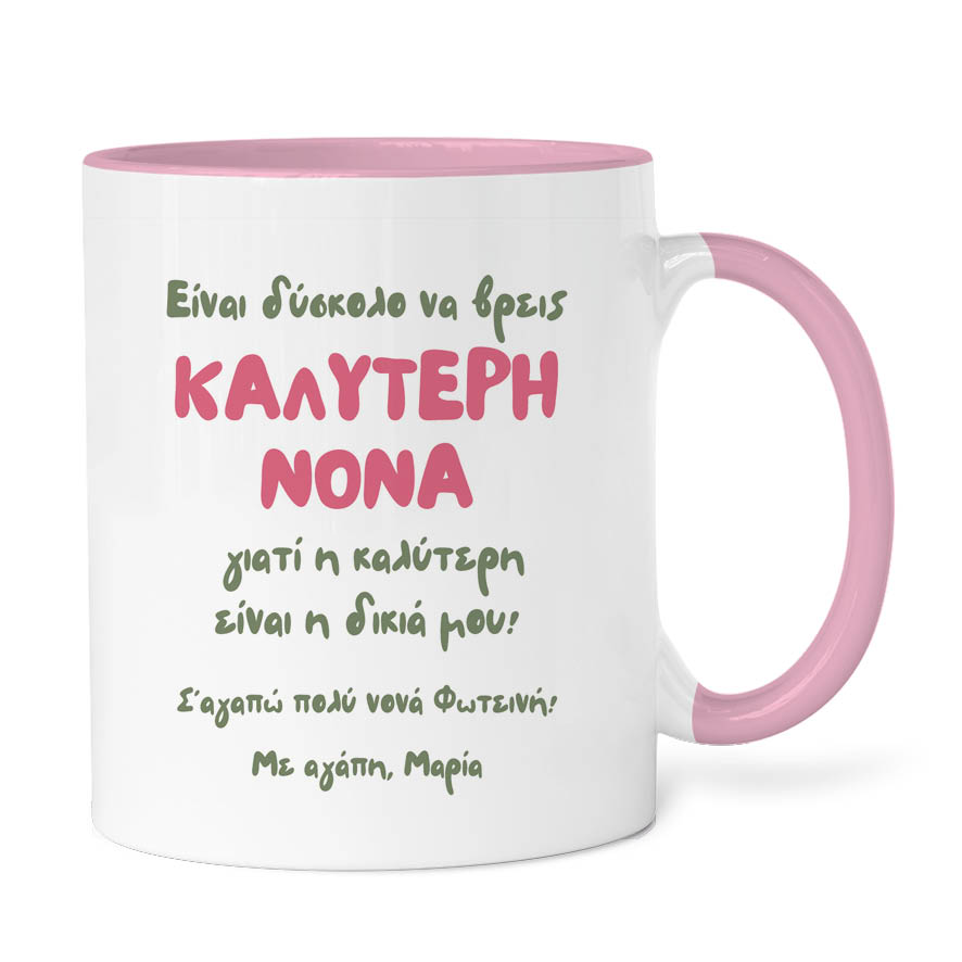 Κούπα “Καλύτερη Νονά Καρυοθραύστης”