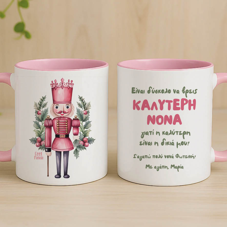 Κούπα “Καλύτερη Νονά Καρυοθραύστης”