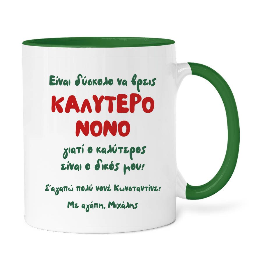 Κούπα “Καλύτερος Νονός Καρυοθραύστης”