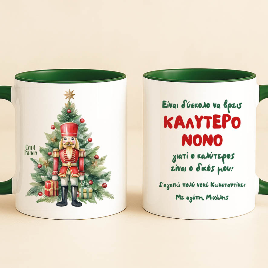 Κούπα “Καλύτερος Νονός Καρυοθραύστης”