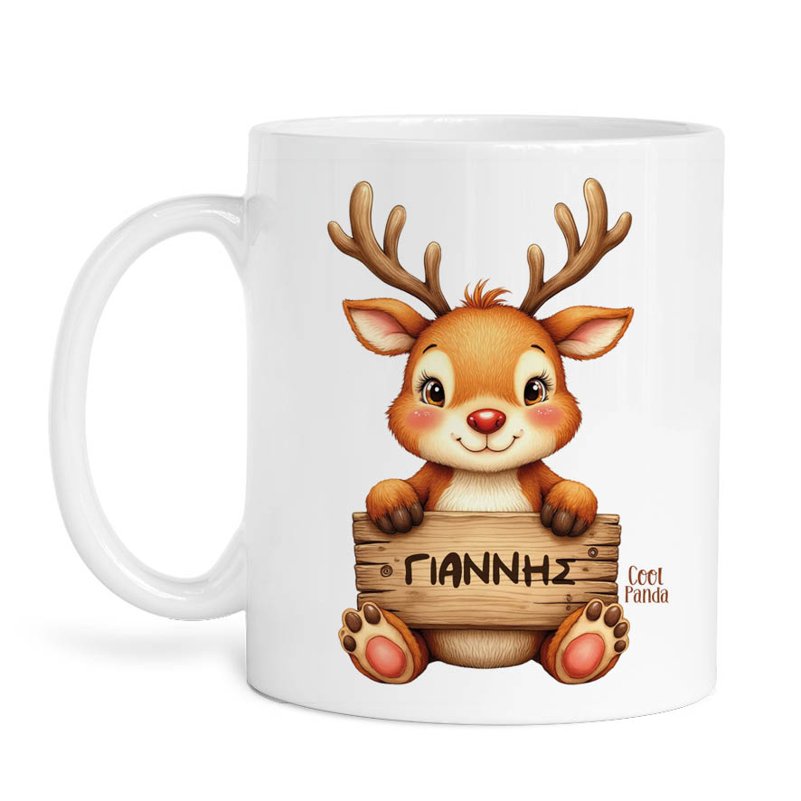 Κούπα 11oz “Μωρό τάρανδος με ταμπέλα”