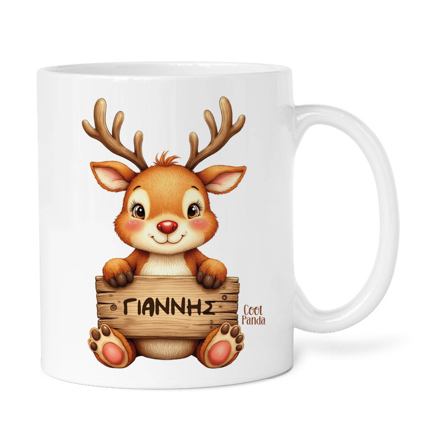 Κούπα 11oz “Μωρό τάρανδος με ταμπέλα”