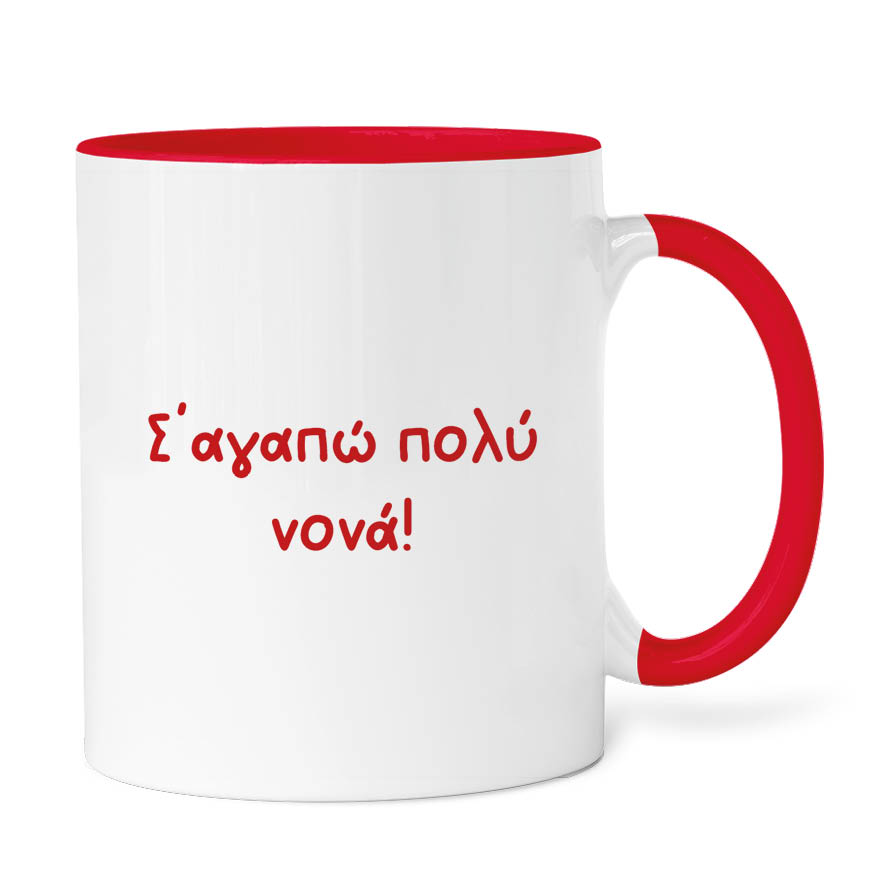 Κούπα “Κούπα Μπισκότα Νονά”