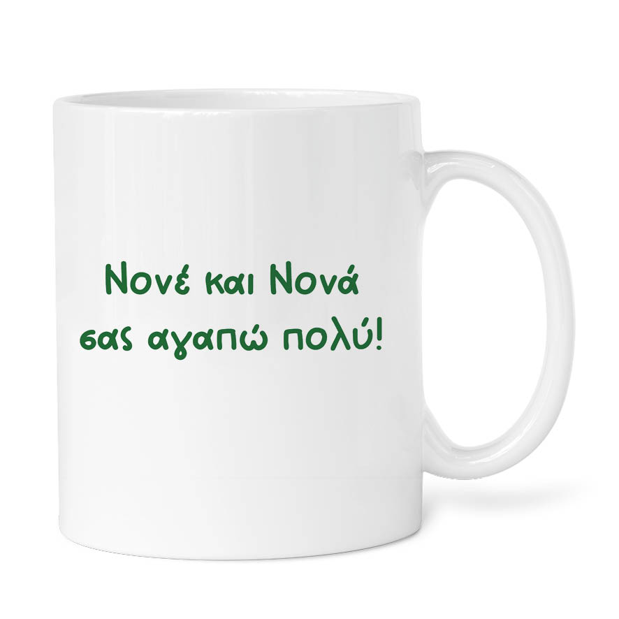 Κούπα “Κούπα Μπισκότα Νονοί”