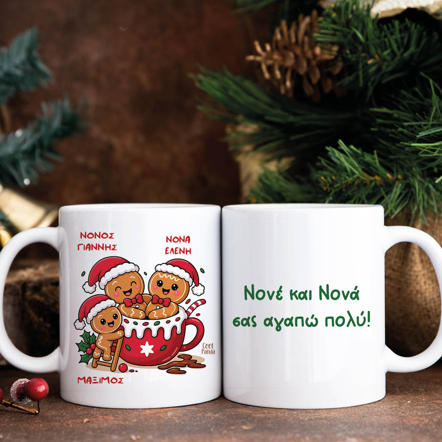 Κούπα “Κούπα Μπισκότα Νονοί”
