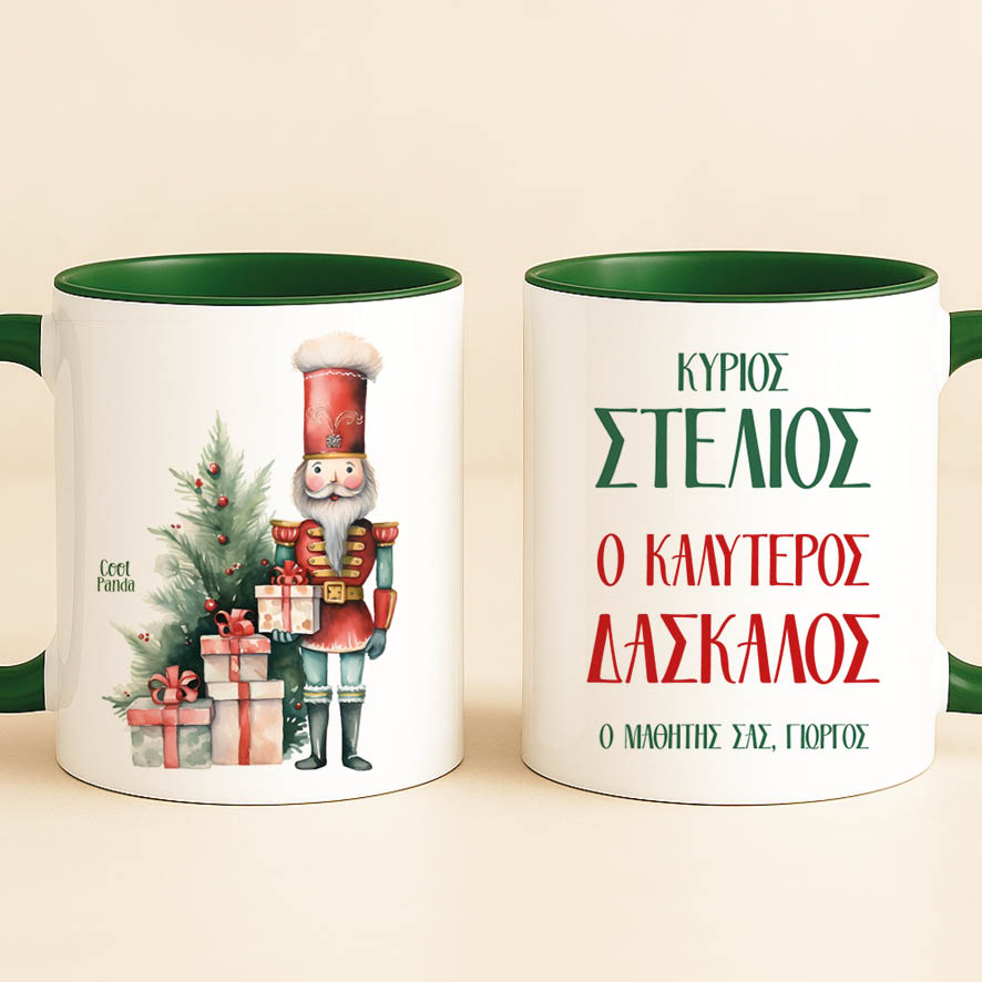 Κούπα “Καλύτερος Δάσκαλος Καρυοθραύστης”