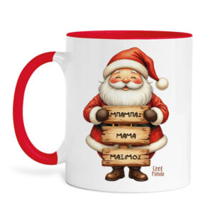 Κούπα 11oz “Οικογένεια Αγ. Βασίλης”