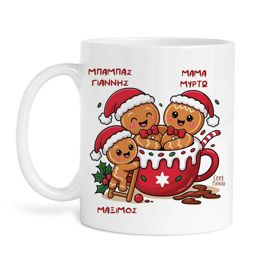 Κούπα 11oz “Οικογένεια Gingerbread cup”