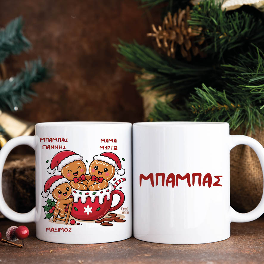 Κούπα 11oz “Οικογένεια Gingerbread cup”