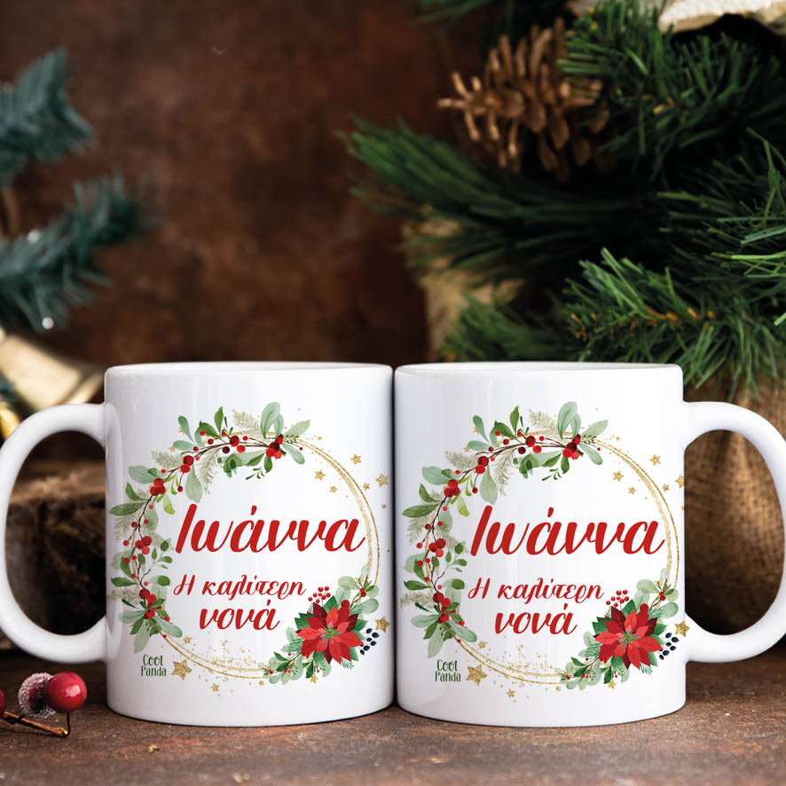 Κούπα “Καλύτερη Νονά Χρυσό Στεφάνι”