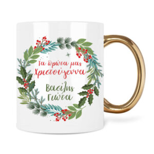 Κούπα “Mr & Mrs”