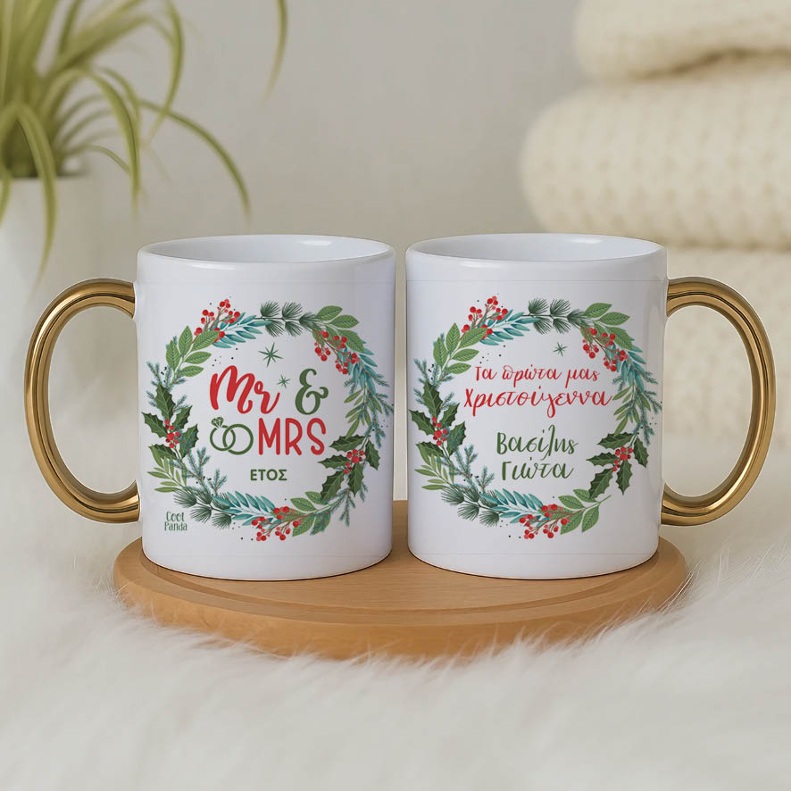 Κούπα “Mr & Mrs”