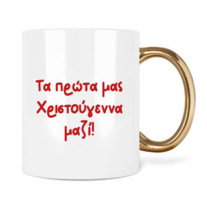 Κούπα “Χιονάνθρωπος”