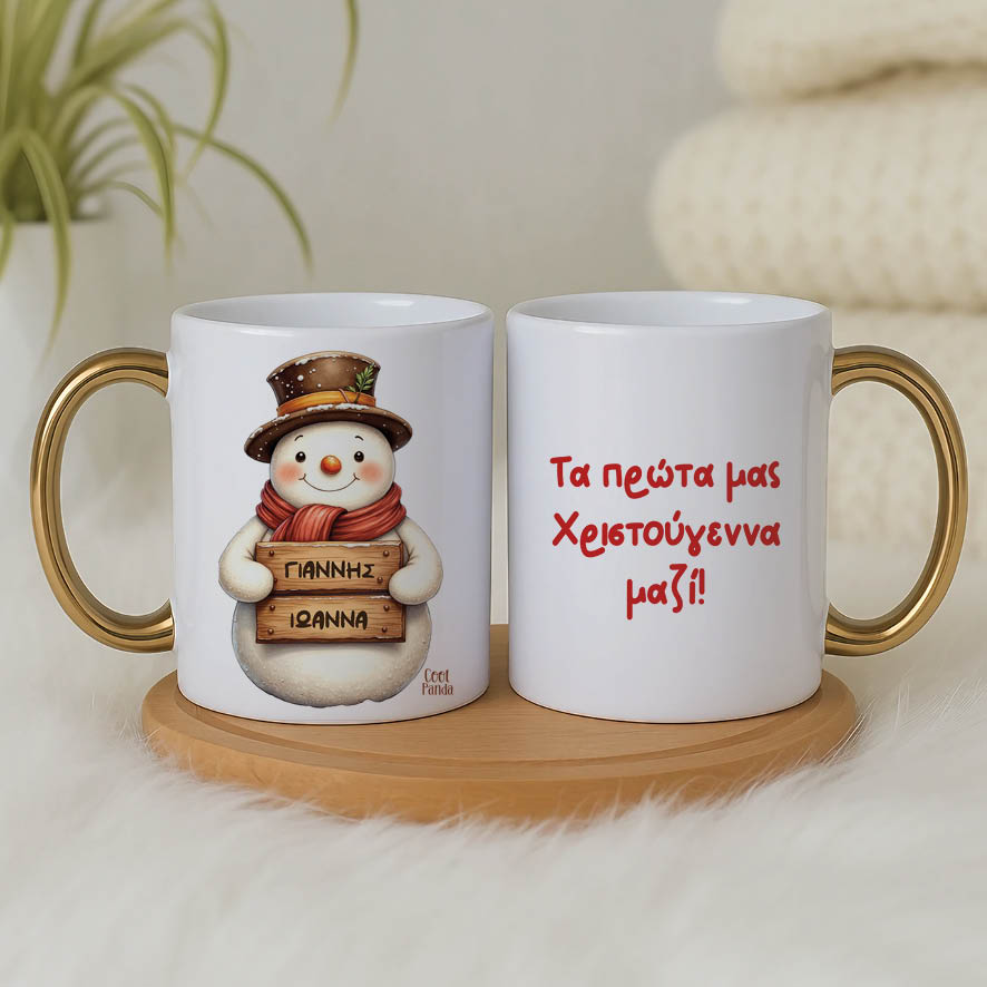 Κούπα “Χιονάνθρωπος”