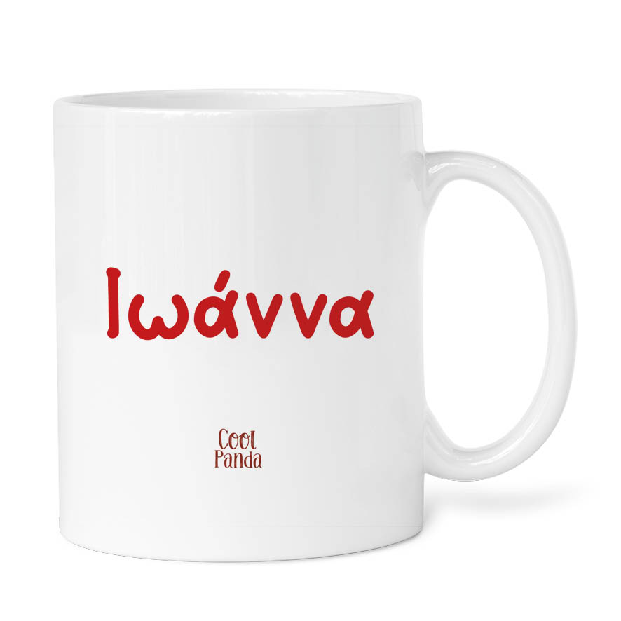 Κούπα 11oz “Gingerbread Cookies”