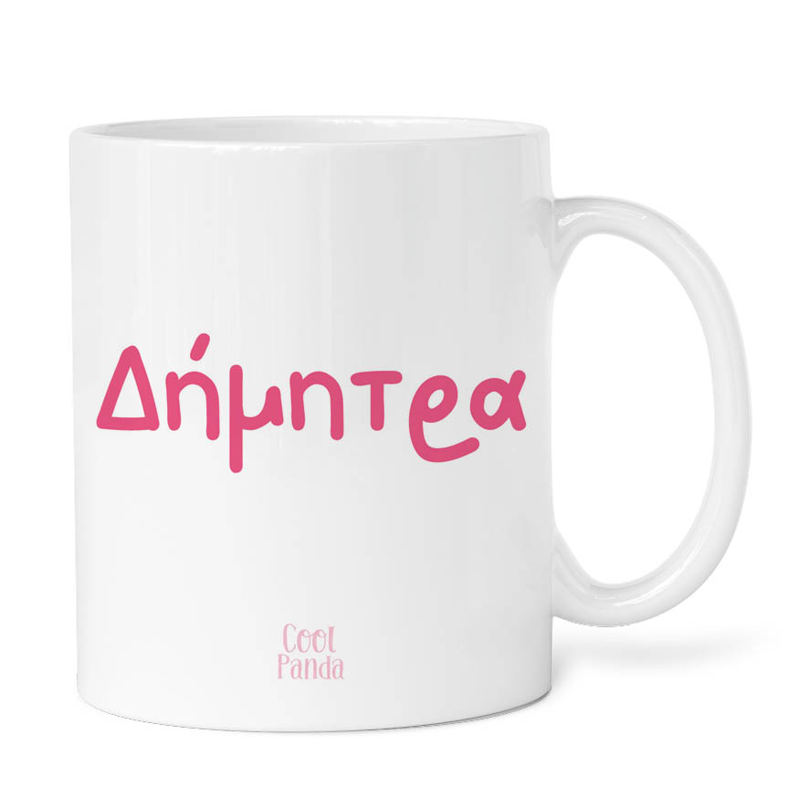 Κούπα 11oz “Ροζ Καρυοθραύστες”