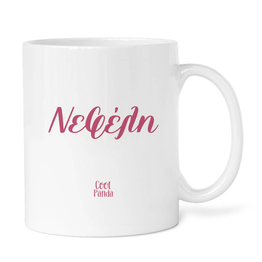 Κούπα 11oz “Ροζ νεράιδα”