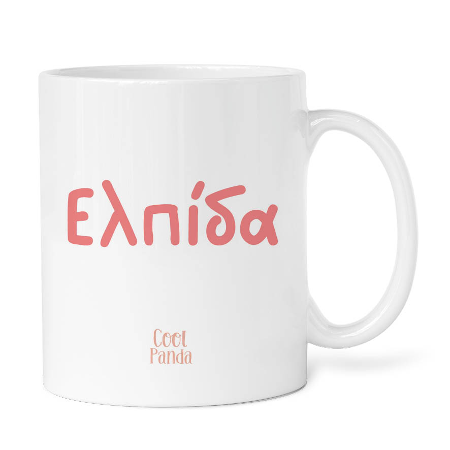 Κούπα 11oz “The Pink Christmas tree”