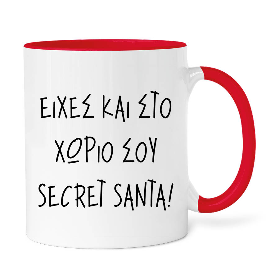 Κούπα 11oz “Secret Santa”
