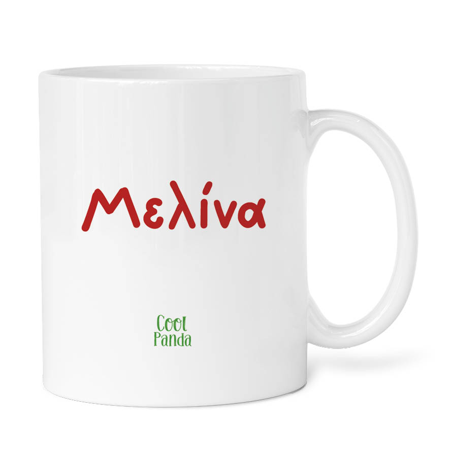 Σετ κούπα με στολίδι “The Christmas Beatles”