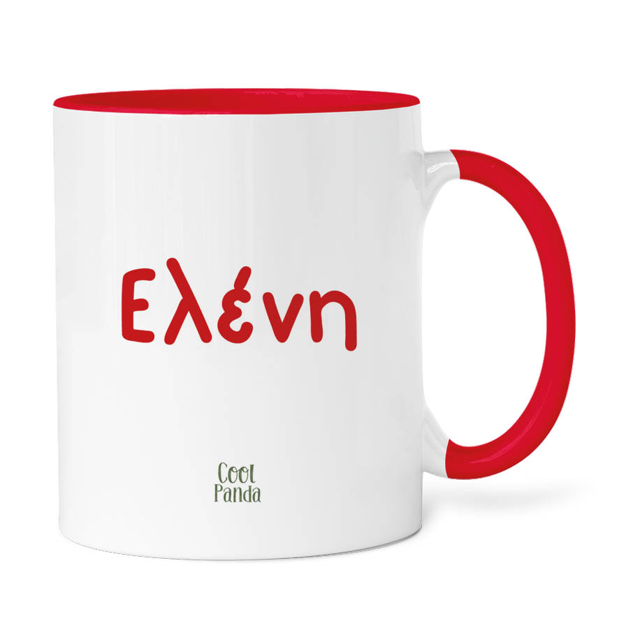 Κούπα 11oz “Ζαχαρόσπιτο”