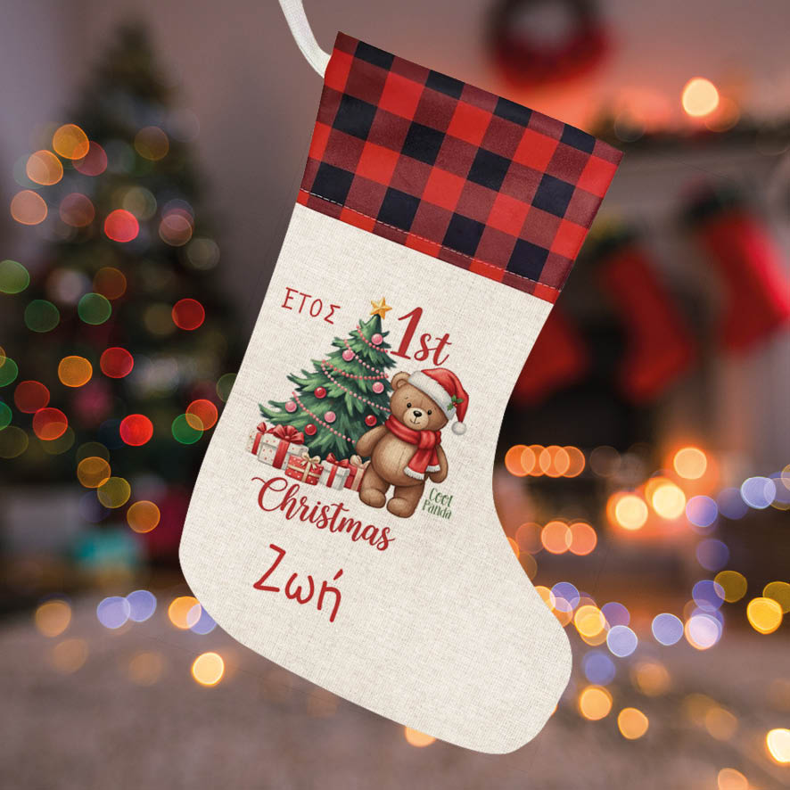 Μπότα “1st Christmas Αρκουδάκι”