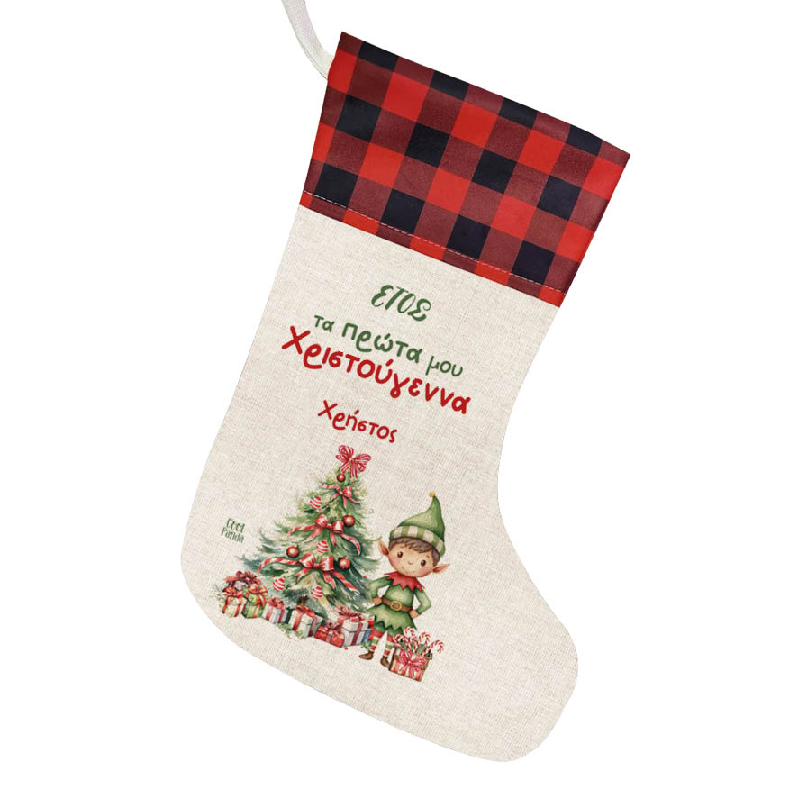 Μπότα “Τα πρώτα μου Χριστούγεννα Elf Boy”