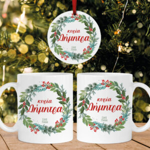 Σετ κούπα με στολίδι “Στεφάνι”