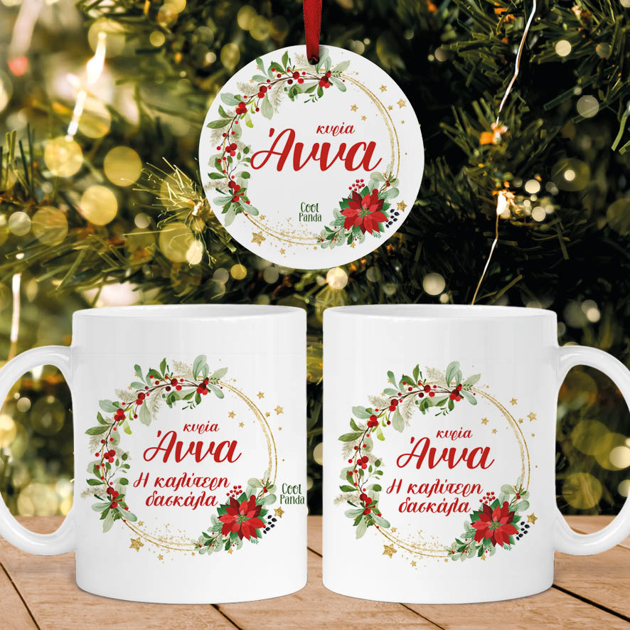 Σετ κούπα με στολίδι “Χρυσό στεφάνι”