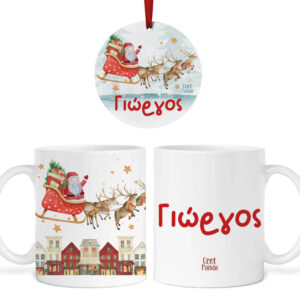 Σετ κούπα με στολίδι “Έλκηθρο”