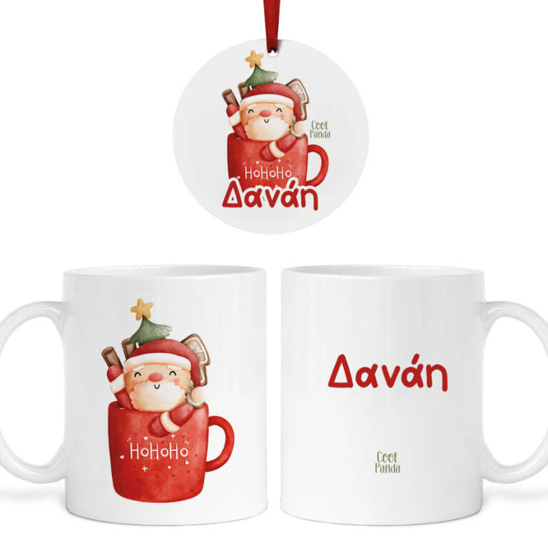 Σετ κούπα με στολίδι “Κoύπα Αγ. Βασίλης”