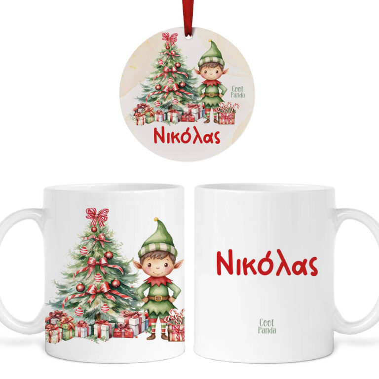 Σετ κούπα με στολίδι “Ξωτικό αγόρι”