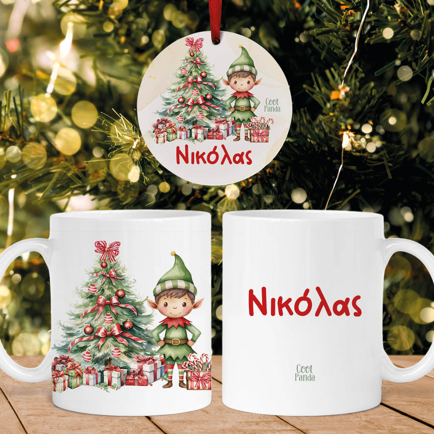 Σετ κούπα με στολίδι “Ξωτικό αγόρι”