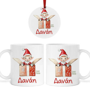 Σετ κούπα με στολίδι “Ξωτικό δώρο”