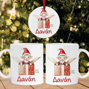 Σετ κούπα με στολίδι “Ξωτικό δώρο”