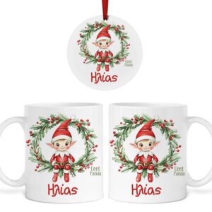 Σετ κούπα με στολίδι “Ξωτικό στεφάνι”