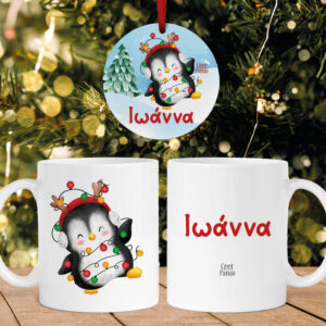 Σετ κούπα με στολίδι “Πιγκουίνος Χριστουγεννιάτικος”