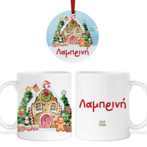 Σετ κούπα με στολίδι “Ζαχαρόσπιτο ροζ”