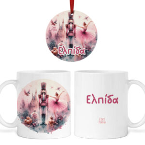 Σετ κούπα με στολίδι “The pink Nutcracker”