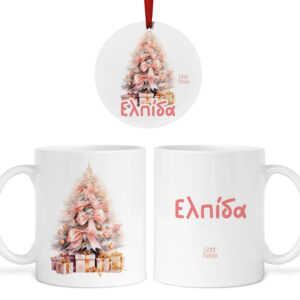 Σετ κούπα με στολίδι “Pink Christmas tree”
