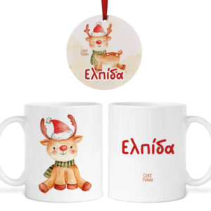 Σετ κούπα με στολίδι “Happy Reindeer”