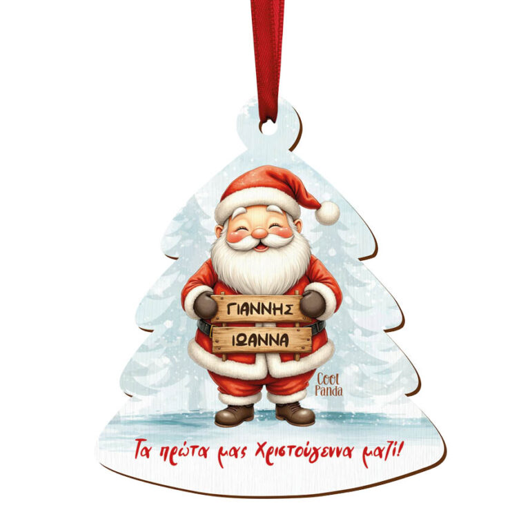 Δεντράκι ξύλινο “Αγ. Βασίλης”